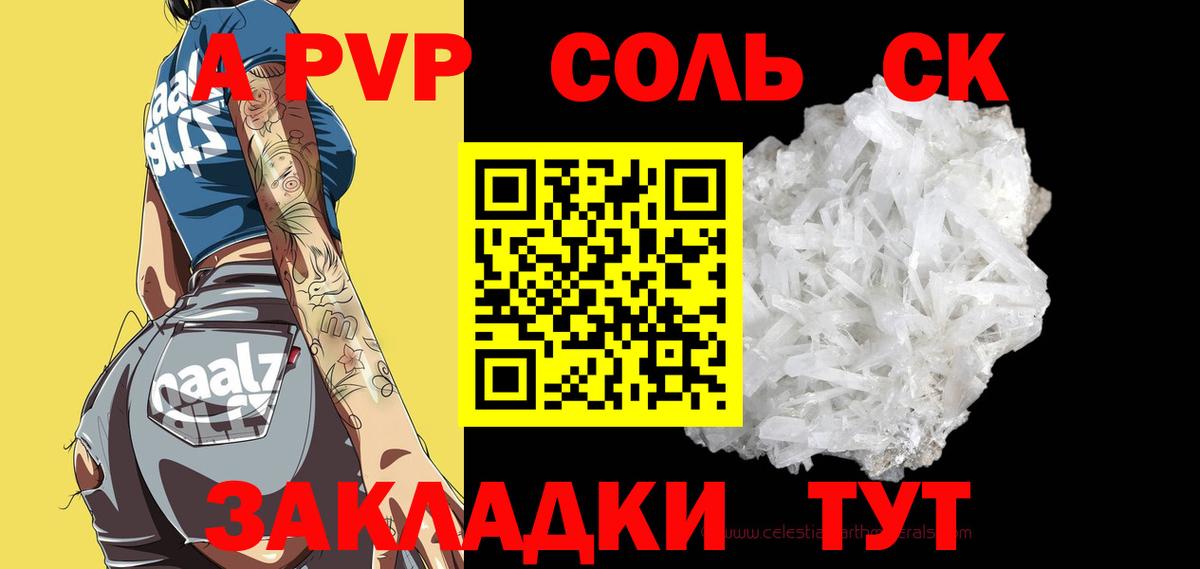 Alfa_PVP СК КРИС Симферополь