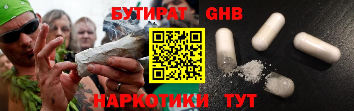 Симферополь  БУТИРАТ буратино  Бутират  Вход с VPN 