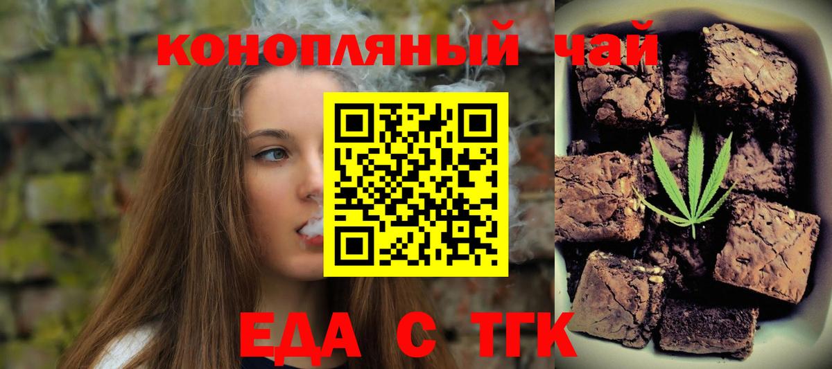 Симферополь  Cannafood марихуана  Вход с VPN 