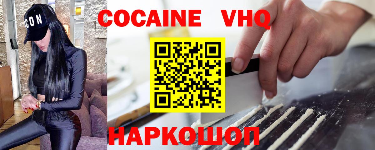 Cocaine 97%  Вход с VPN  Cocaine 97%  Симферополь 