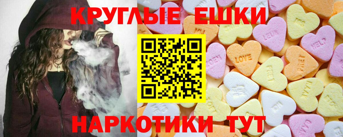 Ecstasy  Ecstasy Punisher  Вход с VPN  Симферополь  Ecstasy TESLA 