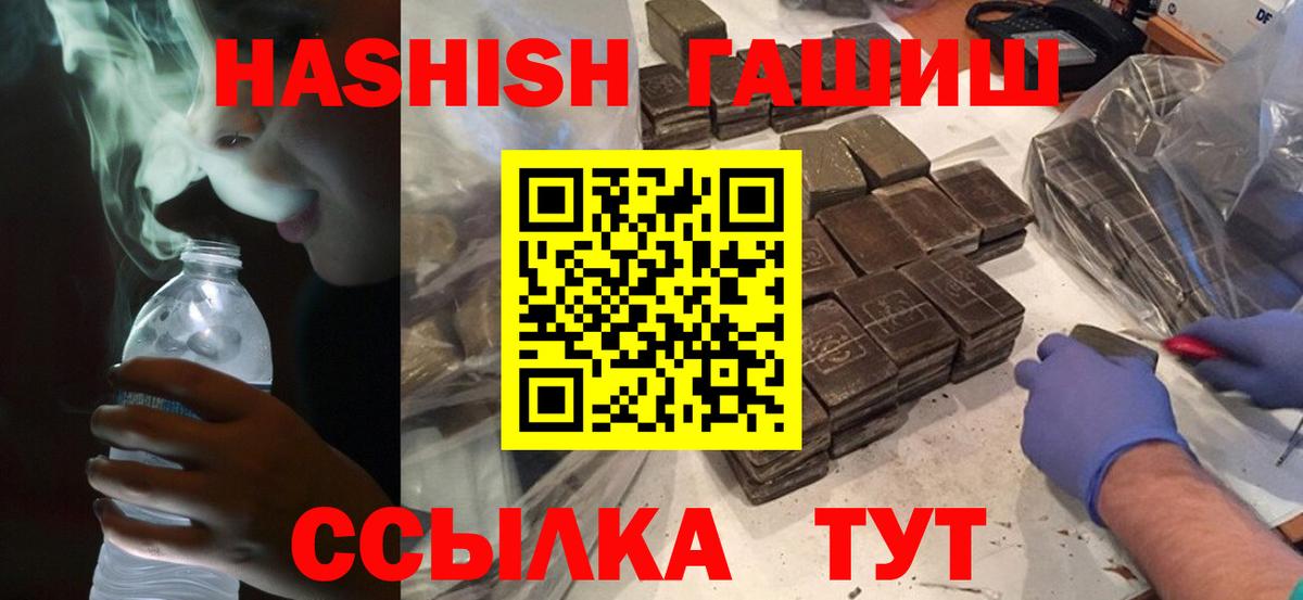 ГАШИШ гашик  ГАШИШ  Симферополь  ГАШ AMNESIA HAZE  Вход с VPN 