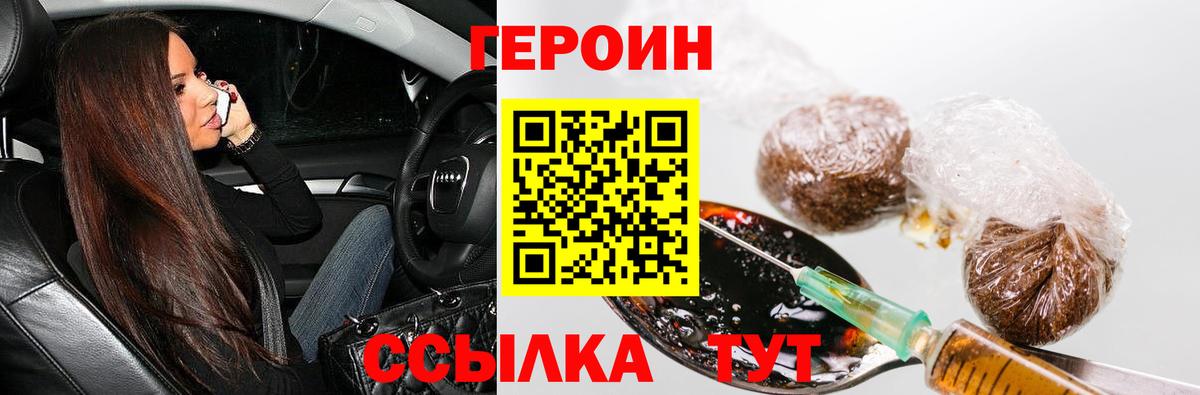 Симферополь  Героин VHQ  Вход с VPN 