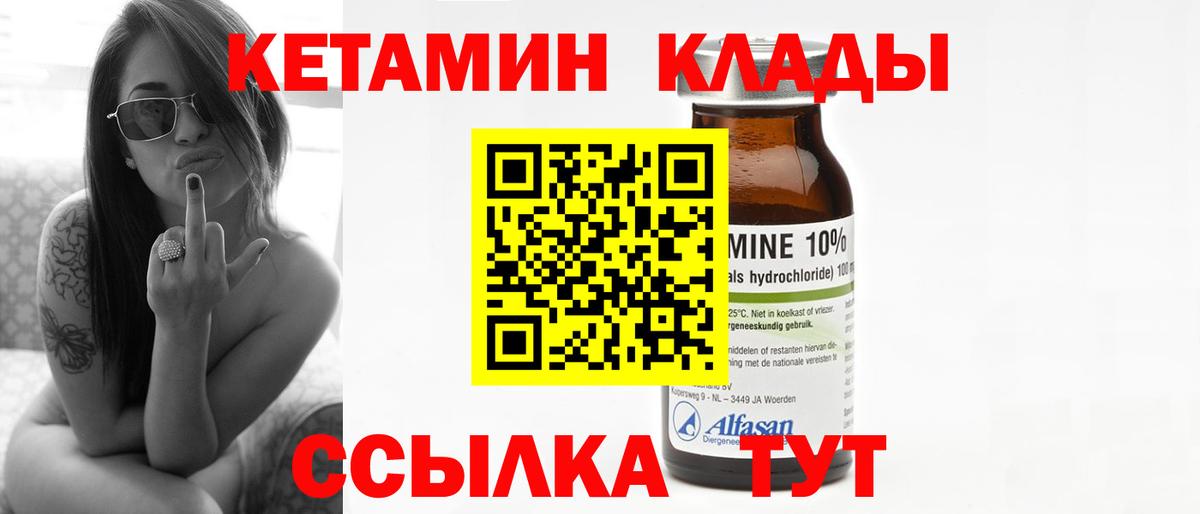 Кетамин ketamine  Вход с VPN  Кетамин ketamine  Симферополь 