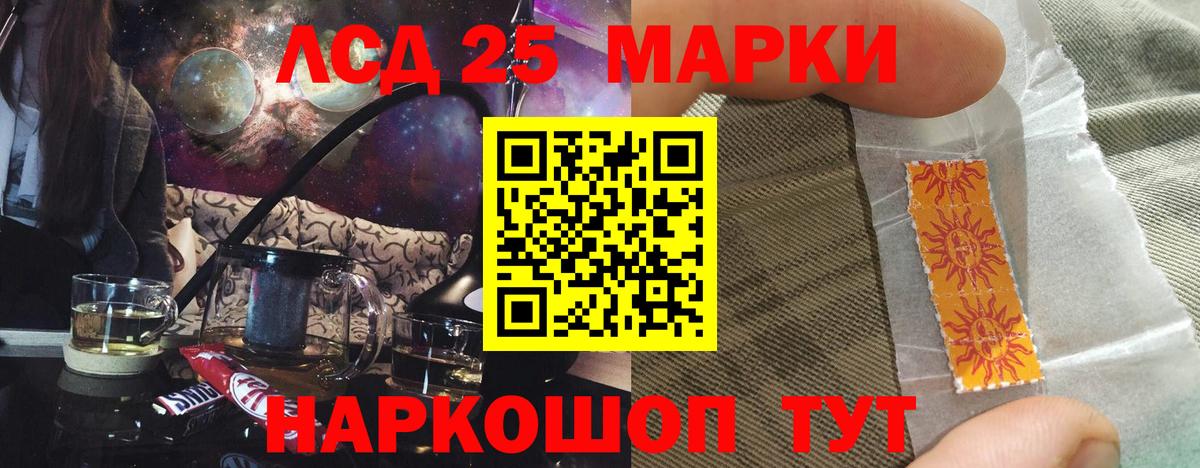 LSD-25 экстази кислота  ЛСД экстази кислота  Вход с VPN  LSD-25 экстази  Симферополь 