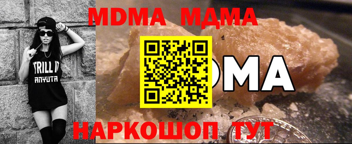 MDMA  МДМА Molly  Вход с VPN  МДМА VHQ  Симферополь 