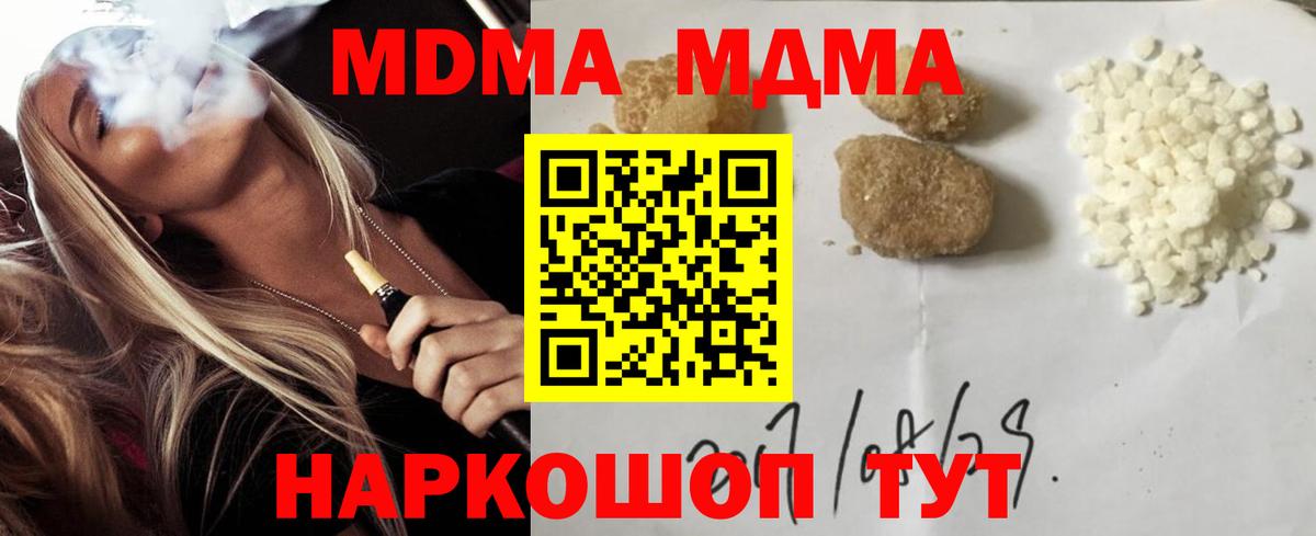 МДМА VHQ Симферополь
