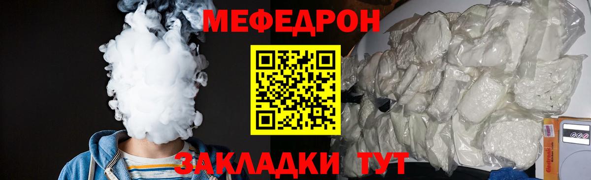 Меф мука Симферополь