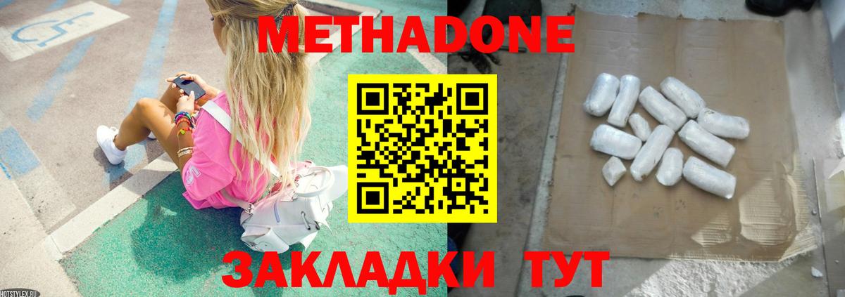 даркнет Telegram  Вход с VPN  Симферополь  Метадон кристалл  Метадон белоснежный  мега зеркало 