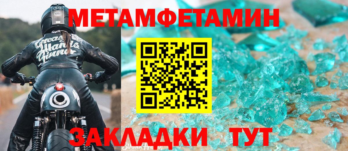 Метамфетамин винт Симферополь