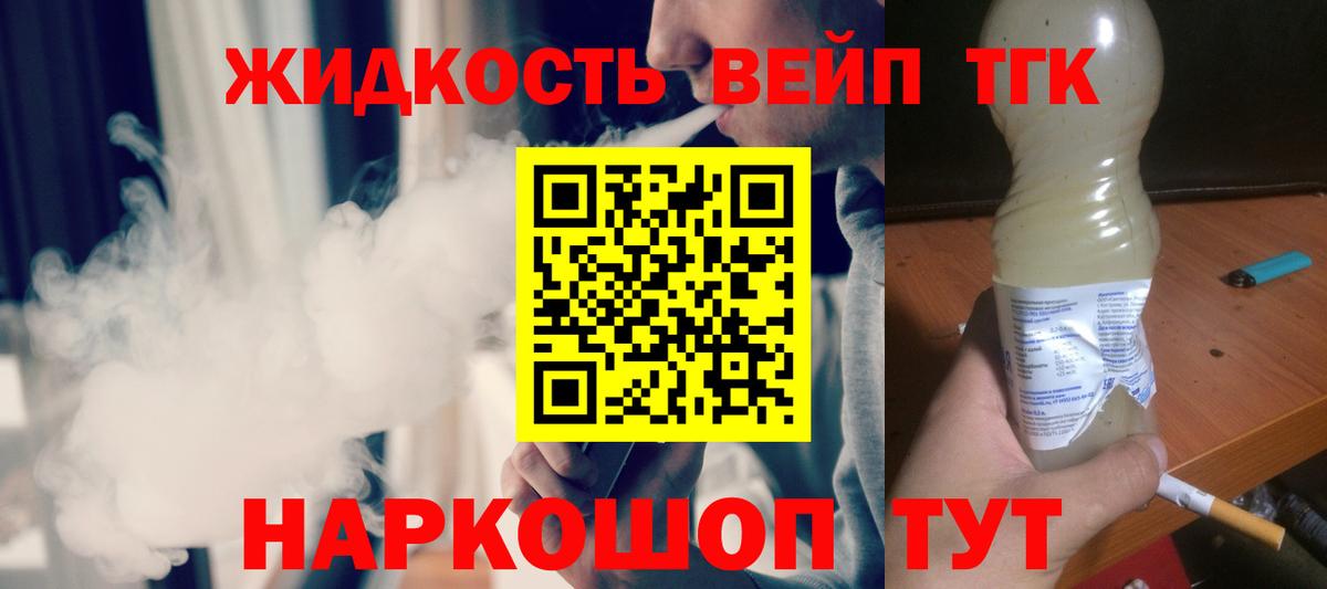 Дистиллят ТГК жижа Симферополь